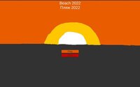 Beach 2022/Пляж 2022 screenshot, image №3309850 - RAWG