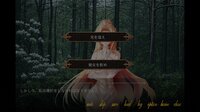 欺心恋曲/亵渎神明的少女 Deceptiive Love Ballad The Blasphemer 偽りの恋の旋律/神を冒涜する少女 screenshot, image №4261720 - RAWG