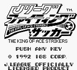 J-League Fighting Soccer screenshot, image №751454 - RAWG