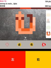 Tappy Wok screenshot, image №724431 - RAWG