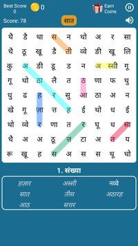 Hindi Word Search Game screenshot, image №3204544 - RAWG