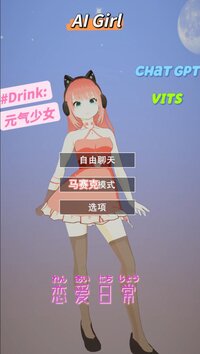 AI Girl screenshot, image №3832180 - RAWG