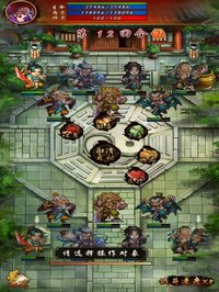 金庸群侠传－经典单机武侠RPG screenshot, image №2276060 - RAWG