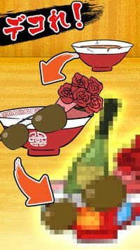 【避け×ラーメン】イケ麺はつくれる！ screenshot, image №932030 - RAWG