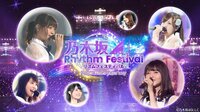 Nogizaka46 Rhythm Festival screenshot, image №3965980 - RAWG