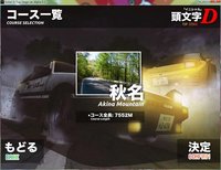 Initial D: Top Stage Alpha 0.1 screenshot, image №2167385 - RAWG