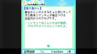 G-MODEアーカイブス15 ちゅら島暮らし screenshot, image №2972697 - RAWG