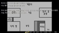 집착의 망자 - 집으로부터의 탈출 screenshot, image №3386242 - RAWG