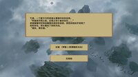 道不可道 screenshot, image №3196409 - RAWG