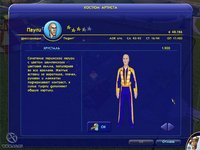 Circus Empire screenshot, image №438528 - RAWG