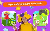 Кукутики Развивающие Мультики для Маленьких и Игры screenshot, image №1582112 - RAWG