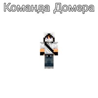 ДОмер-Большой ПОтанцевал-Еквалайзер сдлено Кирил ДОнец screenshot, image №3387527 - RAWG