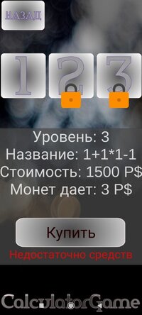 CalculatorGame screenshot, image №3514787 - RAWG