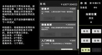 蓝星快被妖兽占领了!不要着急,我会出手 screenshot, image №4152098 - RAWG