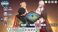 激情麻将 screenshot, image №4186749 - RAWG