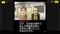 G-MODEアーカイブス+ 探偵・癸生川凌介事件譚 Vol.5「昏い匣の上」 screenshot, image №3815168 - RAWG