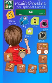 Thai Alphabet Game F (itch) screenshot, image №1263623 - RAWG