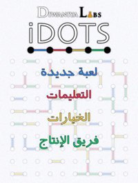 iDots (Game) screenshot, image №2055380 - RAWG