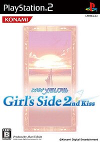 Tokimeki Memorial Girl's Side: 2nd Kiss screenshot, image №3277755 - RAWG