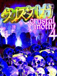 Crystal Moth 4 screenshot, image №2991669 - RAWG