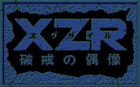 XZR: Hakai no Gūzō screenshot, image №3240665 - RAWG