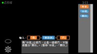 文字獄 screenshot, image №1849636 - RAWG