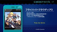 G-MODEアーカイブス17 フライハイトクラウディア3 screenshot, image №3952175 - RAWG