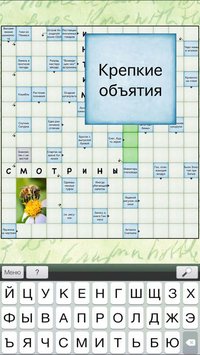 Сканворды №1 screenshot, image №1769691 - RAWG