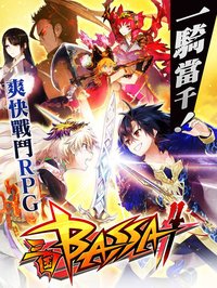 三國BASSA!! screenshot, image №1906528 - RAWG