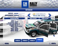 GM Rally screenshot, image №482750 - RAWG