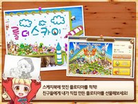 Rule the Sky screenshot, image №1494601 - RAWG