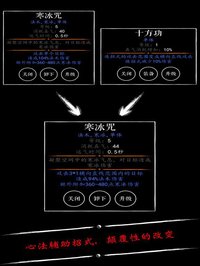 无限修仙: 破镜新生 screenshot, image №987934 - RAWG