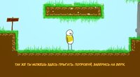 Bob's Adventure (EnotL) screenshot, image №3101684 - RAWG