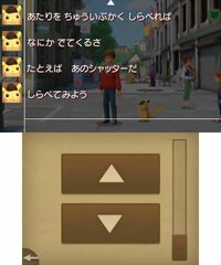 Detective Pikachu screenshot, image №3991571 - RAWG