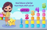 Numbers Game screenshot, image №2500810 - RAWG