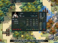 竹书纪年：三国志风云录 screenshot, image №3942081 - RAWG