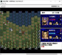NOBUNAGA’S AMBITION: Sengoku Gunyuuden / 信長の野望・戦国群雄伝 screenshot, image №112554 - RAWG