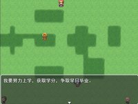 流氓读大学 liumang dudaxue screenshot, image №1761529 - RAWG