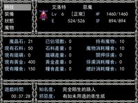 非常魔王(Beelzebub) screenshot, image №2534572 - RAWG