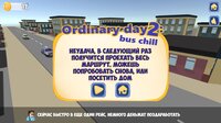 Ordinary day 2. Bus chill screenshot, image №3360851 - RAWG