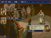 Romance of the Three Kingdoms Ⅳ with Power Up Kit / 三國志Ⅳ with パワーアップキット screenshot, image №68732 - RAWG