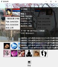 武侠世界 screenshot, image №3079973 - RAWG