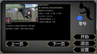 NO-Zero screenshot, image №3965175 - RAWG
