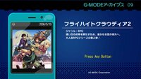 G-MODEアーカイブス09 フライハイトクラウディア2 screenshot, image №2858685 - RAWG