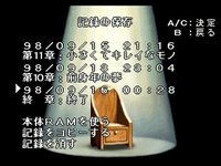 Nanatsu Kaze no Shima Monogatari screenshot, image №2149368 - RAWG