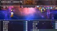 三国游侠志 screenshot, image №717946 - RAWG