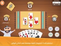 ديوانية بلوت screenshot, image №2181198 - RAWG
