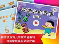 Learn Chinese in China about Nations screenshot, image №1656137 - RAWG