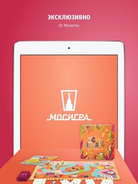 День Вождей Мосигра screenshot, image №1983759 - RAWG