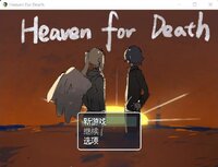 Heaven For Death - 死亡天堂 screenshot, image №3870068 - RAWG